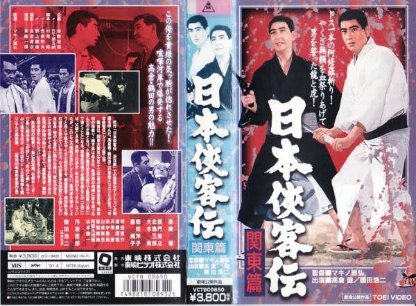 S Murakami 日本侠客伝 関東篇 1965年8月12日公開 主演 高倉健 監督 マキノ雅弘 製作 東映 日本侠客伝 シリーズ第3作 関東大震災直後の築地魚市場を舞台に 前作に続き 健さん と鶴田浩二が 男同士の友情を好演 T Co