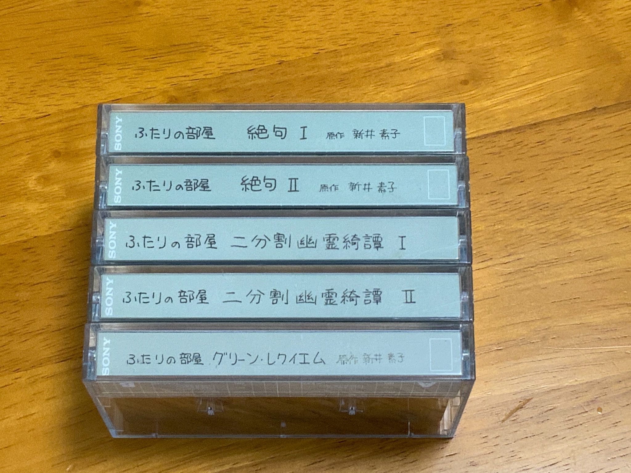 新井素子オンラインお茶会連絡 懐かしい思いでグリーン レクイエムのラジオドラマを聴いています ふたりの部屋の再放送ならぜひ 絶句 もお願いします 何度繰り返して聴いたことか 新井素子オンラインお茶会連絡 懐かしい思いでグリーン レクイエムのラジオドラマを聴いています ふたりの部屋の再放送ならぜひ 絶句 もお願いします 何度繰り返して聴いたことか