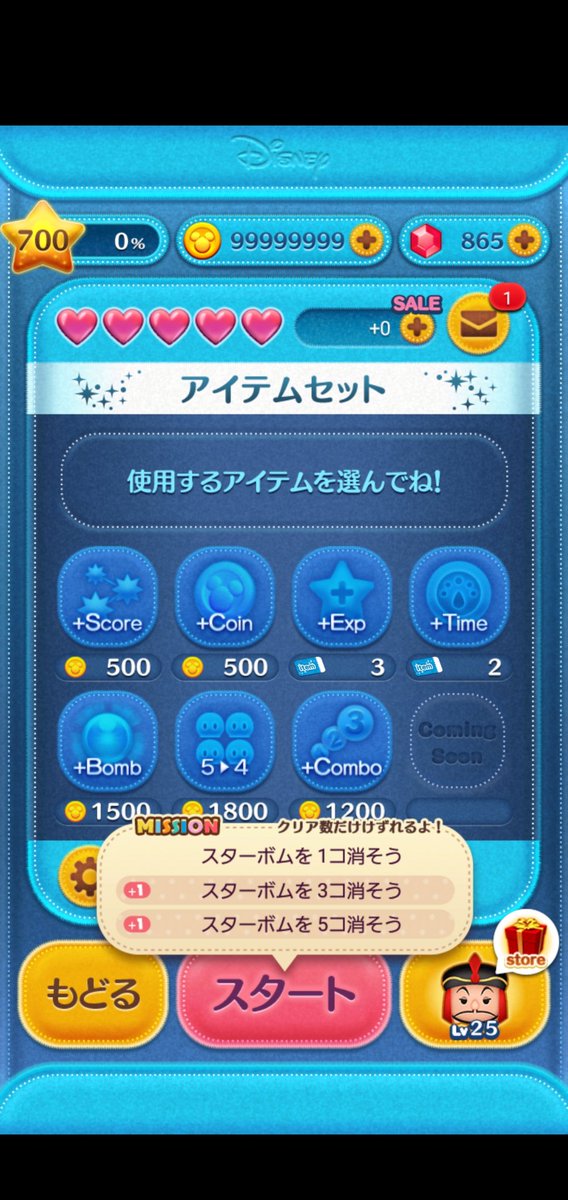 タグ ツムツムグループ の注目ツイート 5ページ目 メガとんトラック タグ ツムツムグループ の注目ツイート 5ページ目 メガとんトラック