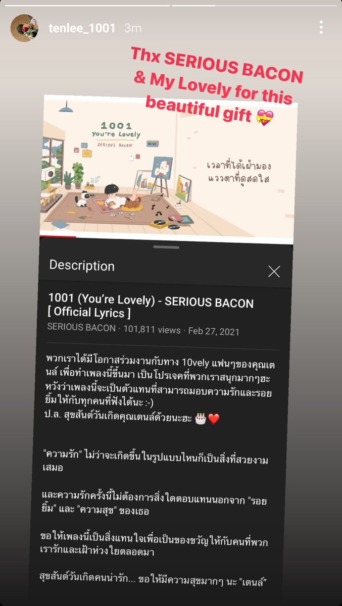 น้องเห็นแล้วแง ;-;