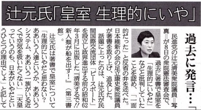 【辻元清美】
「私は国という枠組みを無くすために国会議員になった」 https://t.co/B2cjaRzbmu