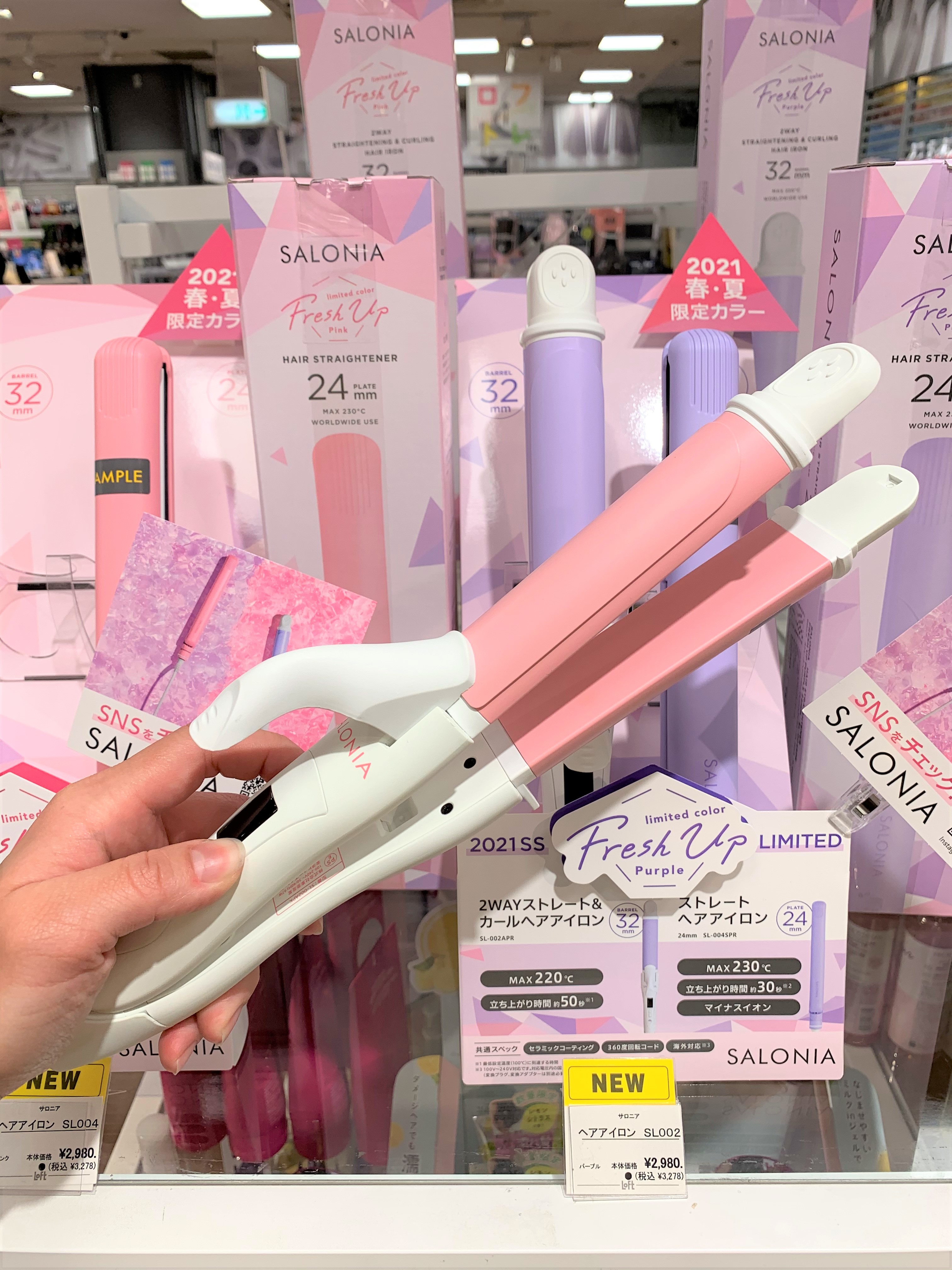 SALONIA サロニア　ストレートヘアアイロン ピンク サロニア」のドライヤーやヘアアイロンに限定色登場 キュートな
