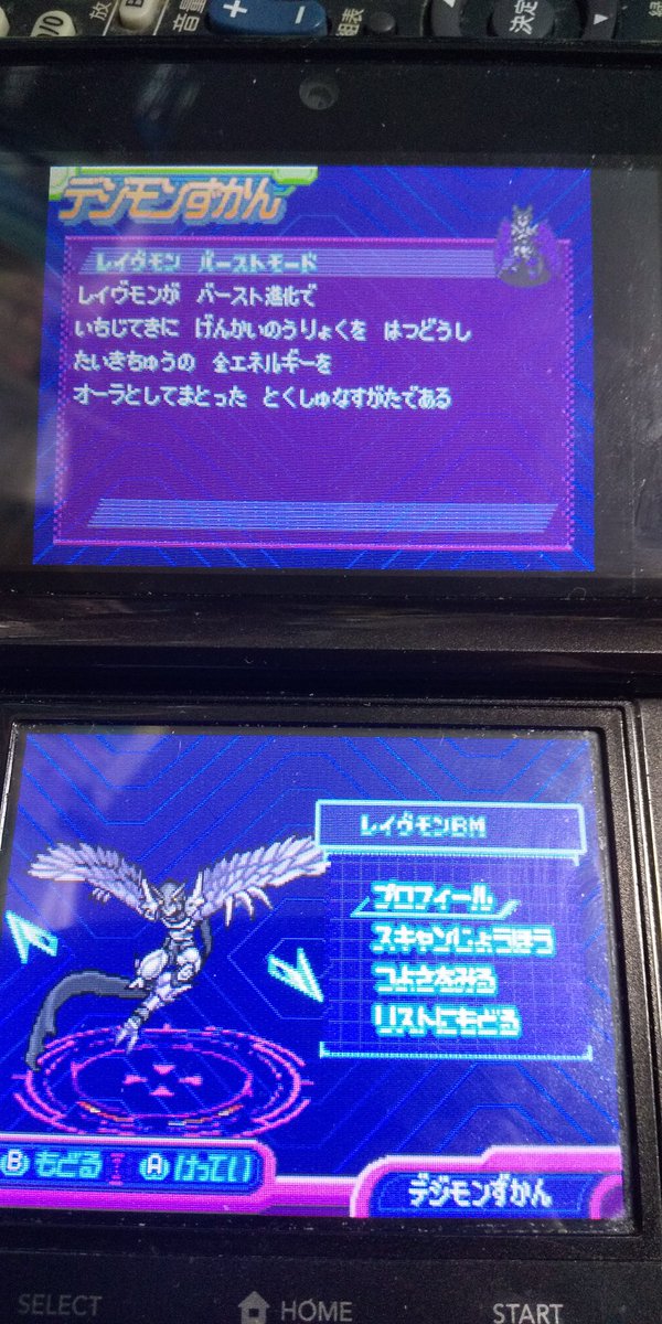 デジモンストーリームーンライト デジモンストーリームーンライト
