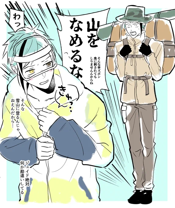 山イベと聞いて 