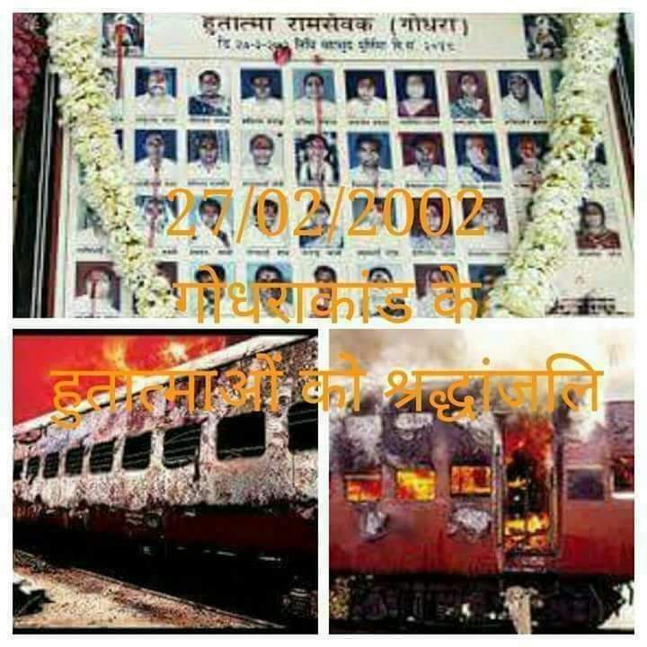 aforajayshah's tweet photo. 27 फरवरी 2002 को गोधरा कांड में जिंदा जलाए गए 59 कारसेवकों की पुण्यतिथि पर उन्हें शत् शत् नमन।🙏 https://t.co/WyfRDyuYWr