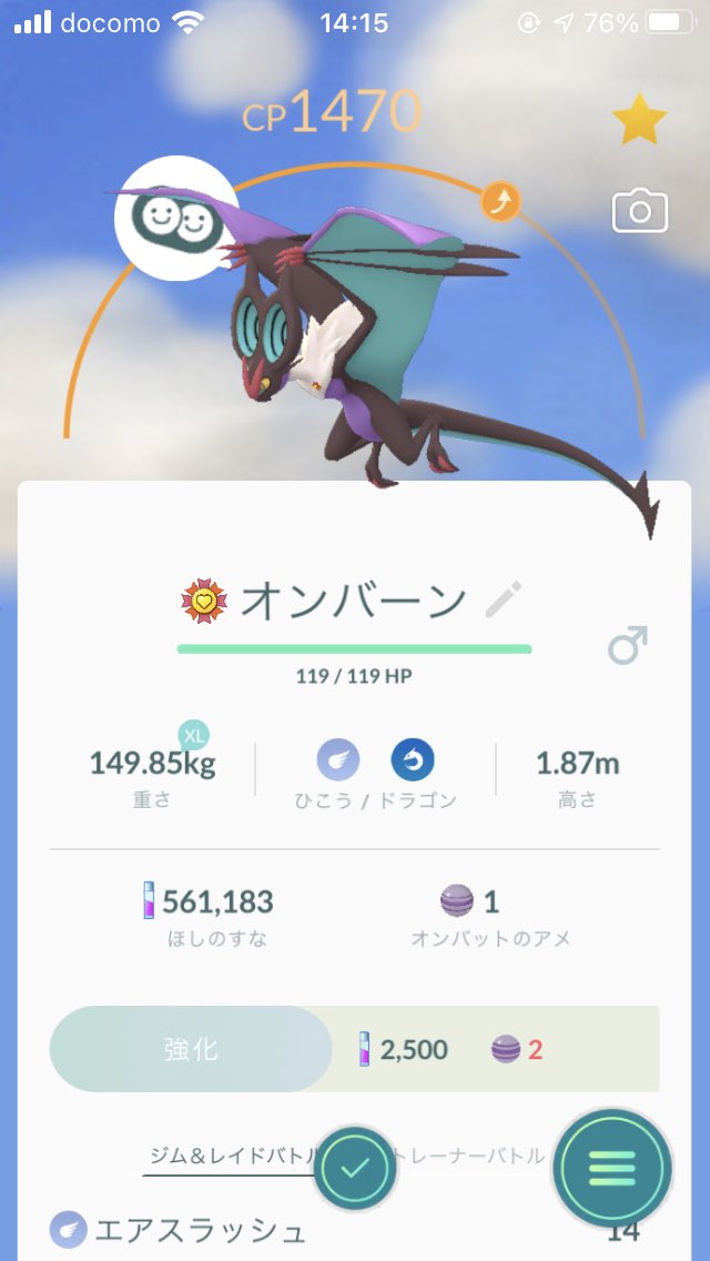 8cornflakes8 ポケモンgo オンバーン ポケモンgo オンバット オンバーン 進化 T Co Eal9vuedsk Twitter 8cornflakes8 ポケモンgo オンバーン ポケモンgo オンバット オンバーン 進化 T Co Eal9vuedsk Twitter