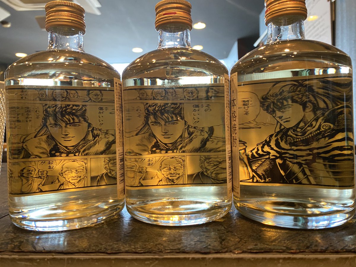 こなつ アダマスダイニング No Twitter アダマスダイニング 新しいお酒入荷しました 金の慶次 アニメコラボ酒では珍しい麦焼酎です ラベルの後ろが漫画になってます ぜひ こなつ アダマスダイニング No Twitter アダマスダイニング 新しいお酒入荷しました 金の慶次 アニメコラボ酒では珍しい麦焼酎です ラベルの後ろが漫画になってます ぜひ