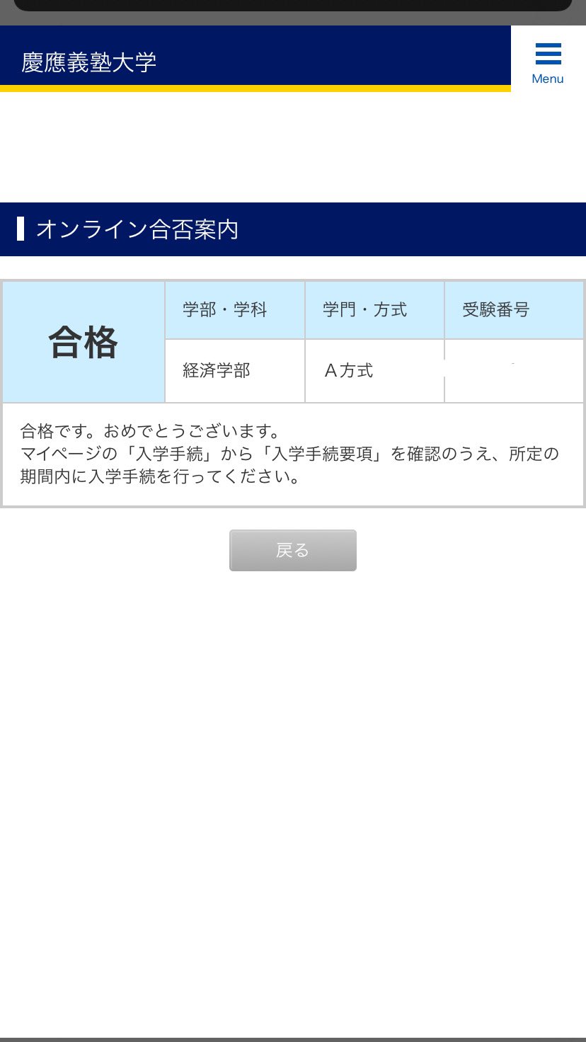 ほ A Twitter 出遅れたけど春から慶應経済です よろしくお願いします 春から慶應 春から慶應経済 T Co Gxwgns1z7h Twitter