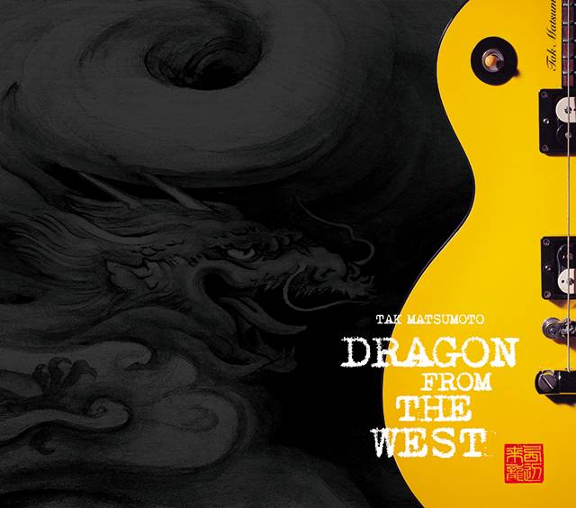 2002.2.27 Release.
TAK MATSUMOTO 4th Album
｢西辺来龍 DRAGON FROM THE WEST｣
(｢さいへんらいりゅう｣ と読む)
＆
松本 孝弘 5th Album
｢華｣

19歳のHappy Birthday★
Congratulations♪ヽ(´▽｀)/

TAK 楽曲の中で ｢FIGHTING BULL｣ が一番好き！！
いつかLIVEで披露して生で聴きたい！！