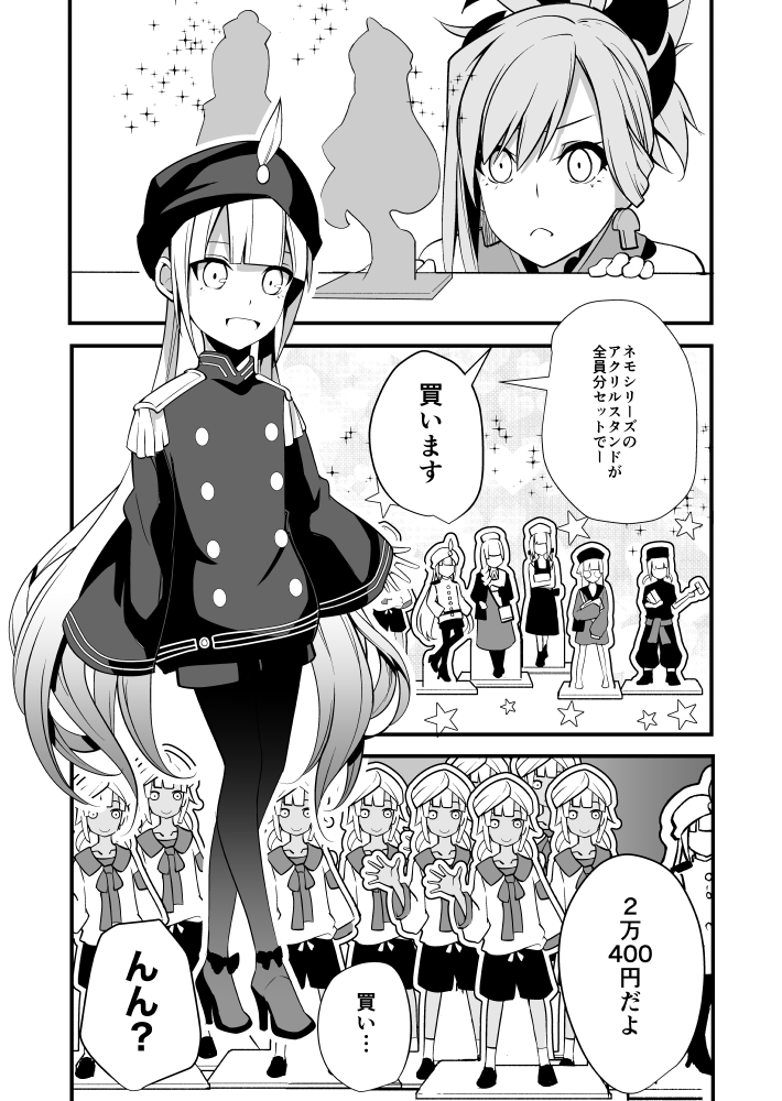 キャプテンくんが武蔵ちゃんを洗脳する漫画6(確か6のはず)#FGO 