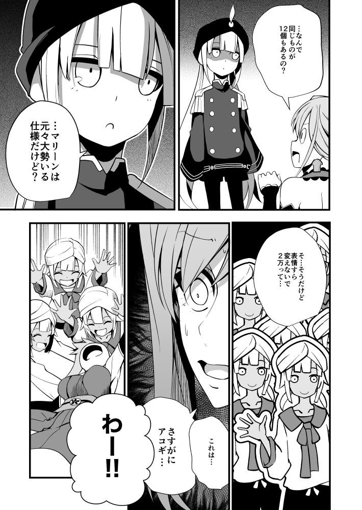 キャプテンくんが武蔵ちゃんを洗脳する漫画6(確か6のはず)#FGO 