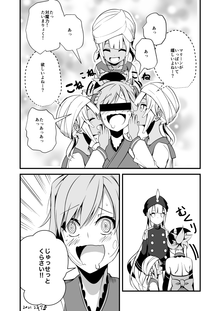 キャプテンくんが武蔵ちゃんを洗脳する漫画6(確か6のはず)#FGO 