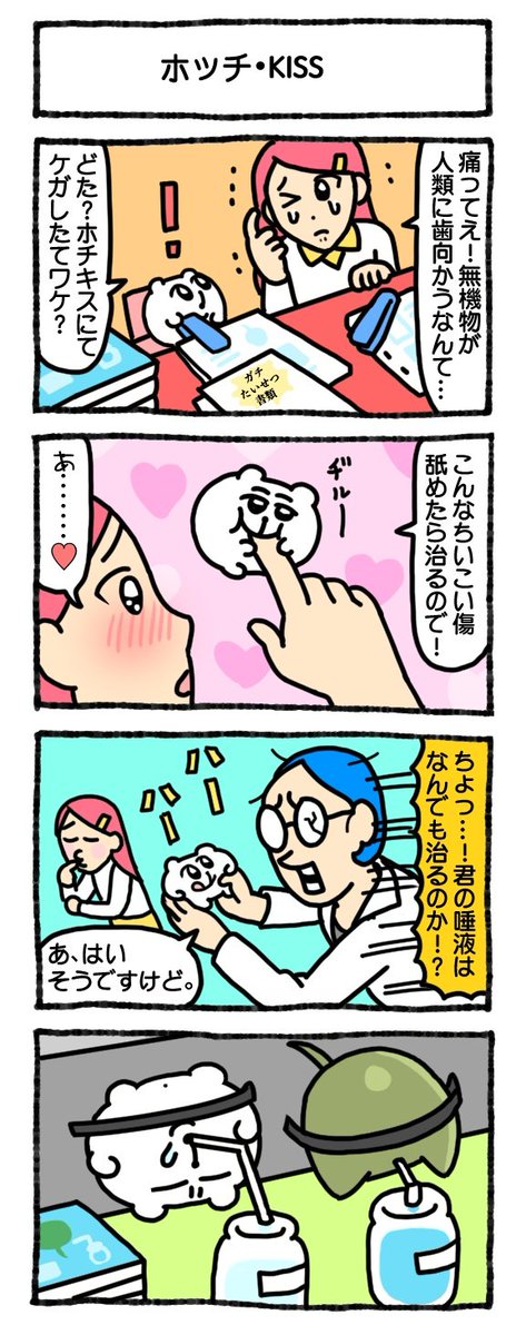 コラ…照 