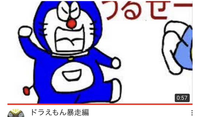 今日のドラえもんのtwitterイラスト検索結果 古い順 今日のドラえもんのtwitterイラスト検索結果 古い順