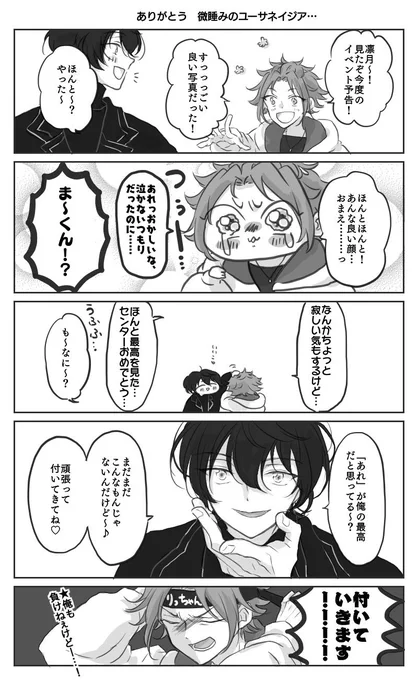 最高だったよね… 