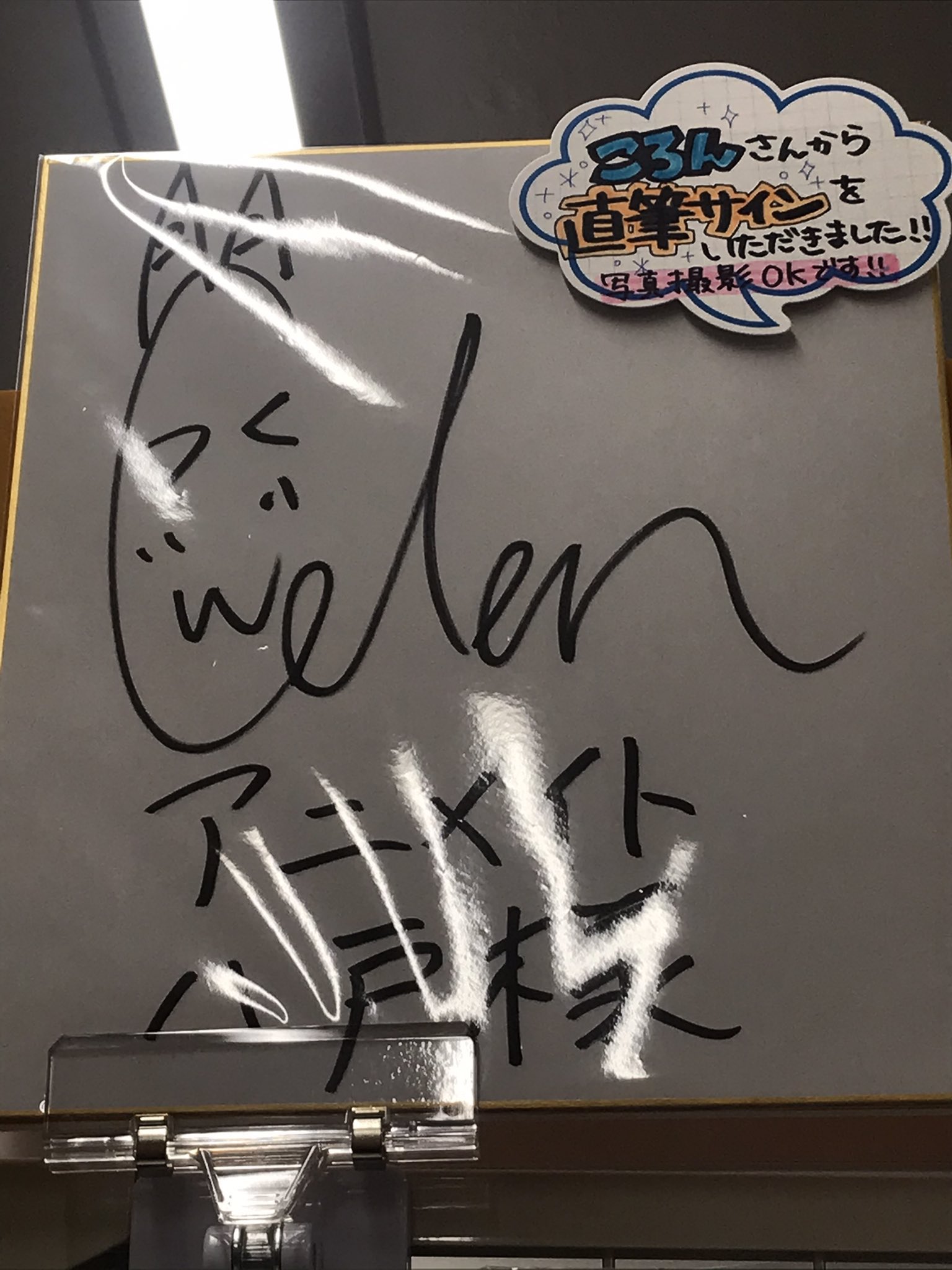 すとぷり ころんくん ころん サイン 最終値下げ‼️ ころんくん 缶