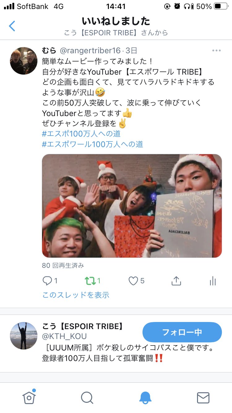 エスポワール100万人への道 Twitter Search Twitter