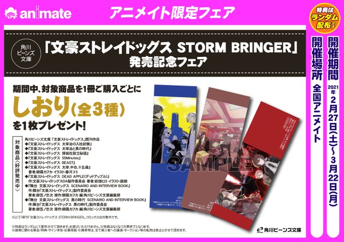 文豪スト 高画質 のtwitterイラスト検索結果 古い順