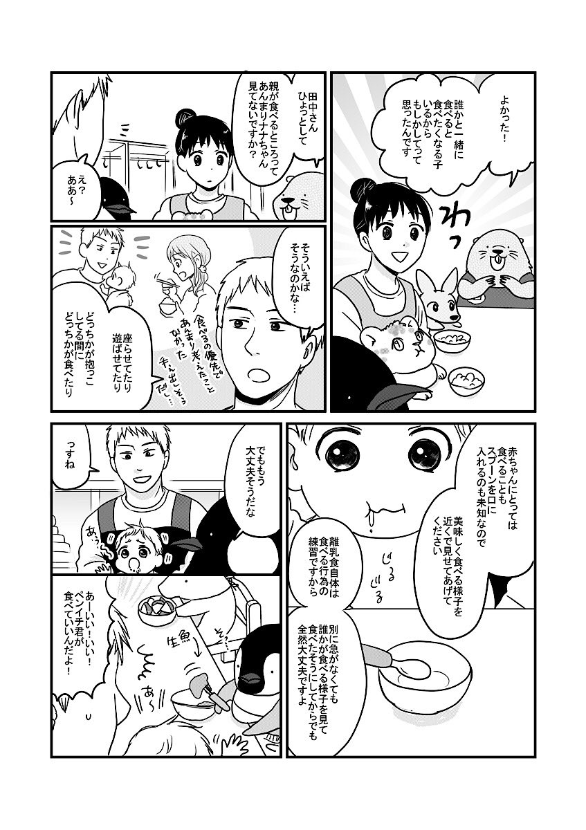 4話目(2/3) 