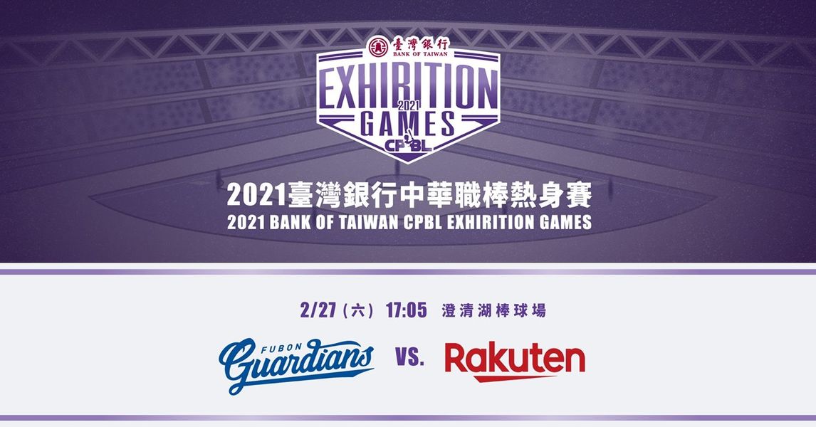 CPBL's tweet photo. TUNE INTO #CPBL ONLINE!!
The #CPBLExhibitionGame between the @RakutenMonkeys and the @FubonGuardians will be LIVE on our Facebook page at 2am ET!!
https://t.co/JME9Xgegzf
#TaiwanBaseball #UnitedForBaseball https://t.co/wlO8rIKJ9g