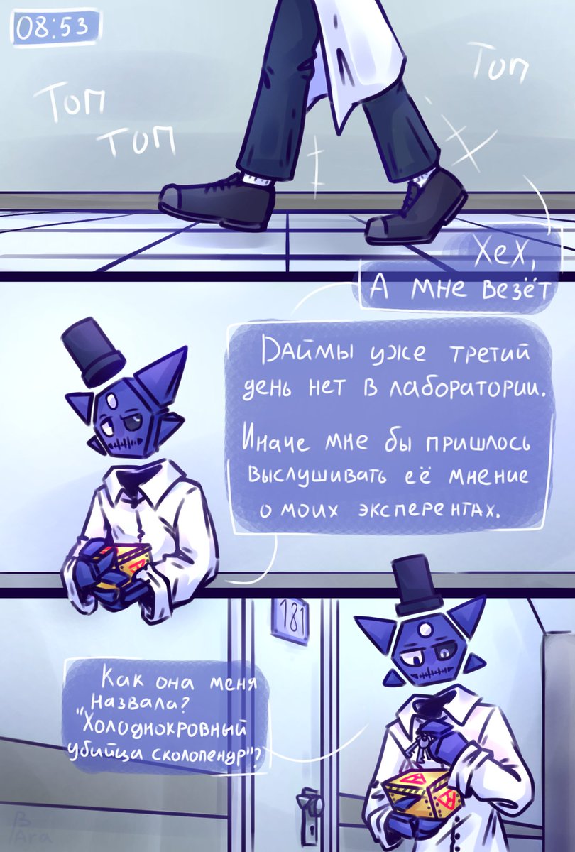 BurryAra's tweet photo. Without Color пролог 9 - 12 страницы
#BurryAra #WithoutColor #Comix #Just_Shapes_And_Beats #JSaB #JSaB_AU https://t.co/kbFqpCCHmG