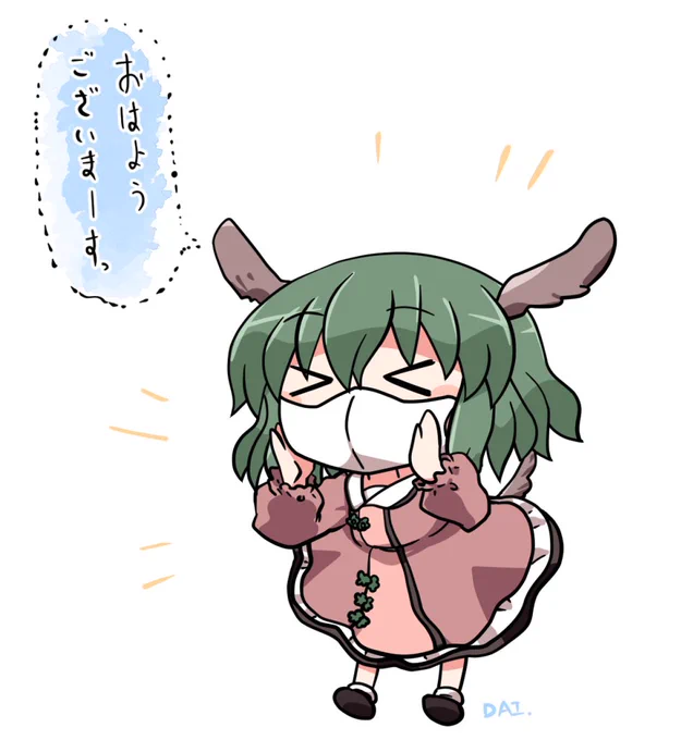 マスクでこっそり響子ちゃん? #おは東方 