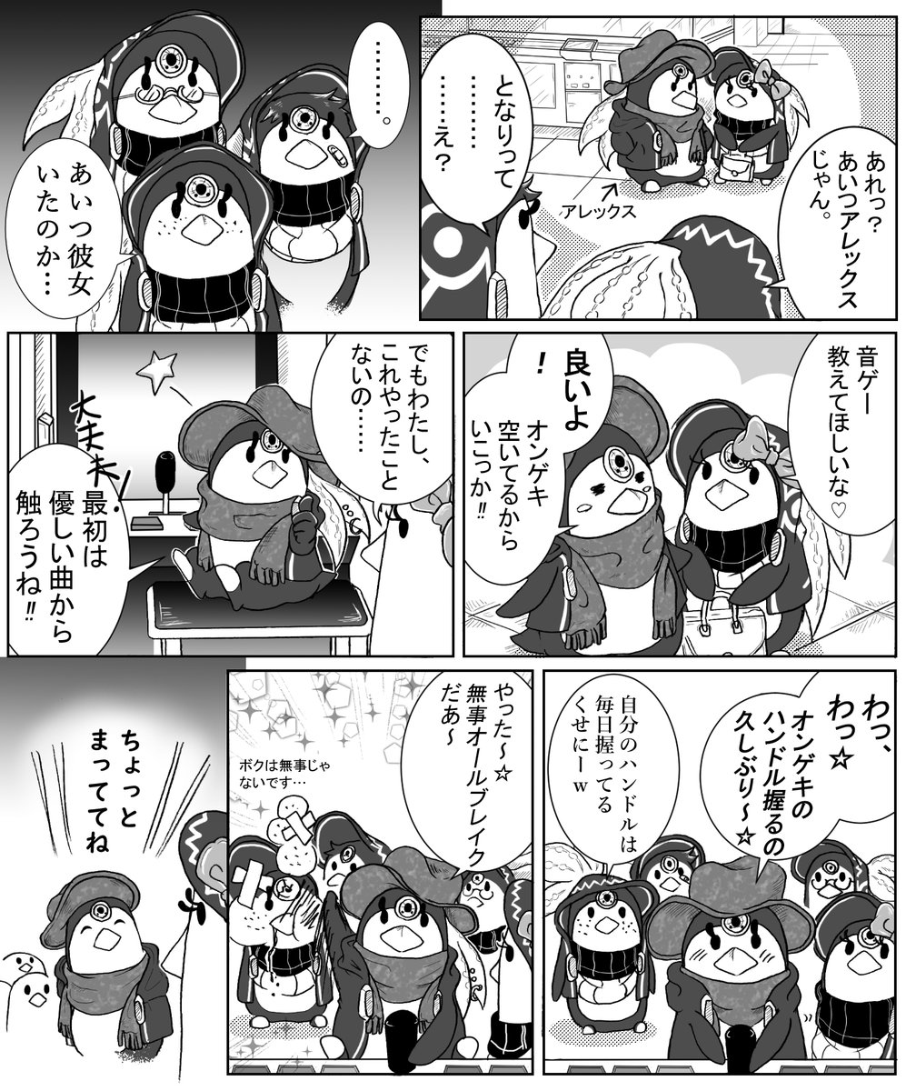 チュウニペンギン チュウニペンギン
