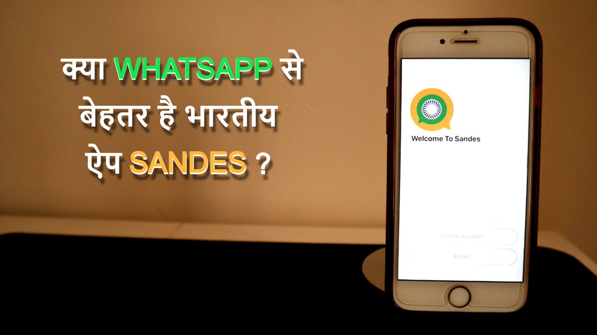 GizbotHindi's tweet image. क्या WHATSAPP से बेहतर है भारतीय ऐप SANDES ?

youtu.be/2P4Rj-M7jlA

#sandes #sandeshnews #sandesapp #WhatsApp #SaturdayMorning