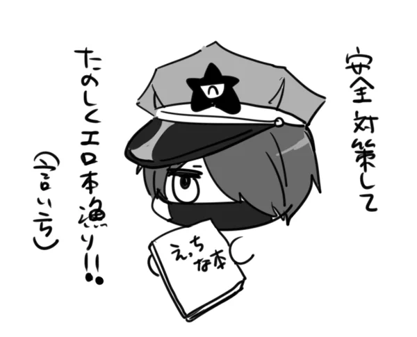 最速頒布は春コミ現地にて!
というわけでちょっと名前もサークルスペースナンバーに差し替えしておきますね。

現地に行かれる方、よろしくどうぞ! 