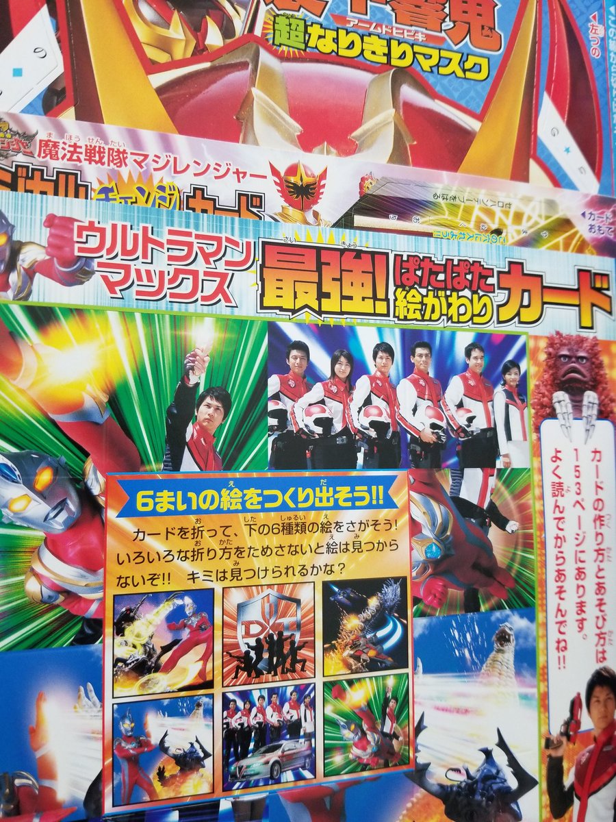 夏セール マジレンジャー 仮面ライダーヒビキ 交通安全ポスター B2