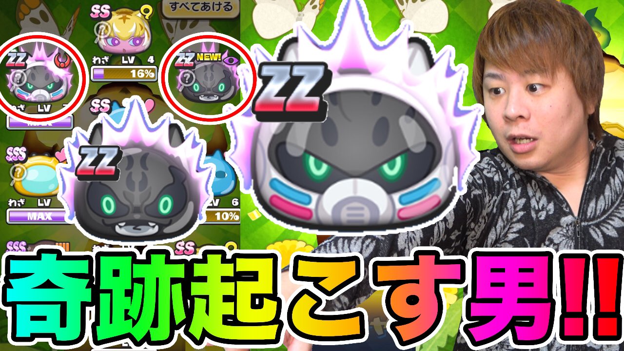とーま 至高のダブル引きwwww ぷにぷにグリーン超ニャンボガシャで神の引きを見せるwwwwwwアースウォーカーnoa A使ってみた 妖怪ウォッチぷにぷに 超ニャンボガシャy T Co Qt3nk9lm3j Youtubeより 妖怪ウォッチぷにぷに ぷにぷに
