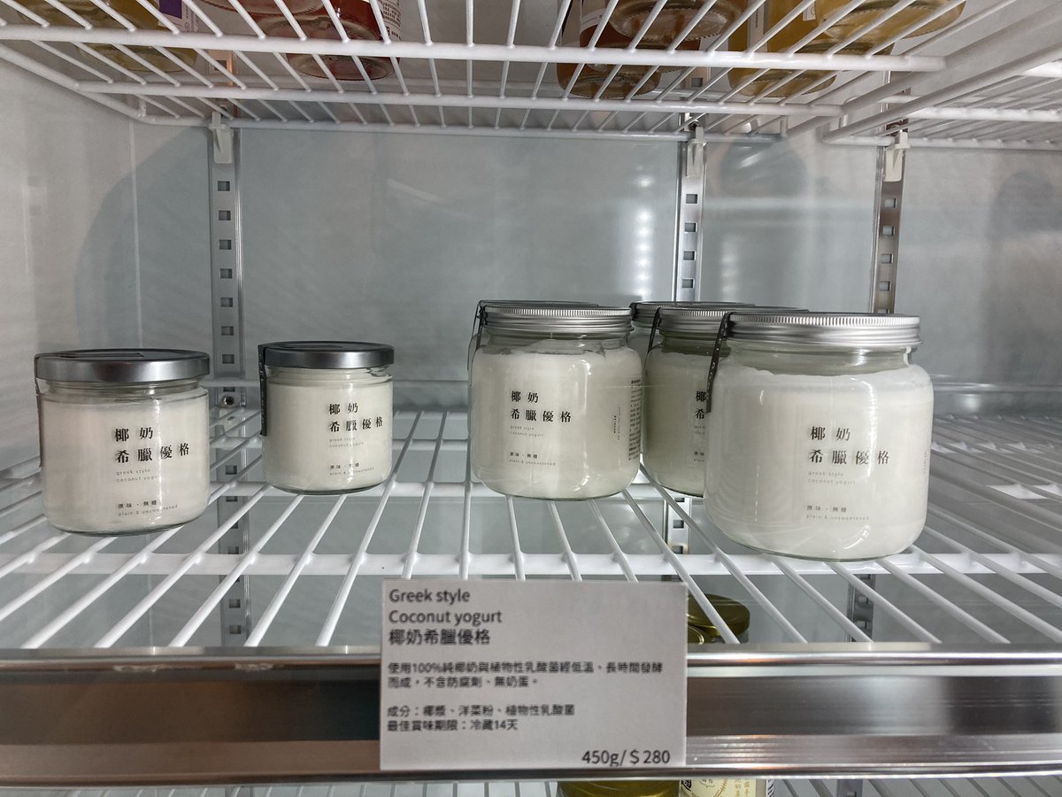 🥥🥥🥥 Coyo is selling out fast at the all new Zero Living in Banqiao! The space looks amazing. Head their for sustainable zero-waste goods! Our jars can be returned for reuse! ♻️♻️♻️ 6 mins walk from Xinpu MRT 🚇 #taipei #vegan #zerowastegoals