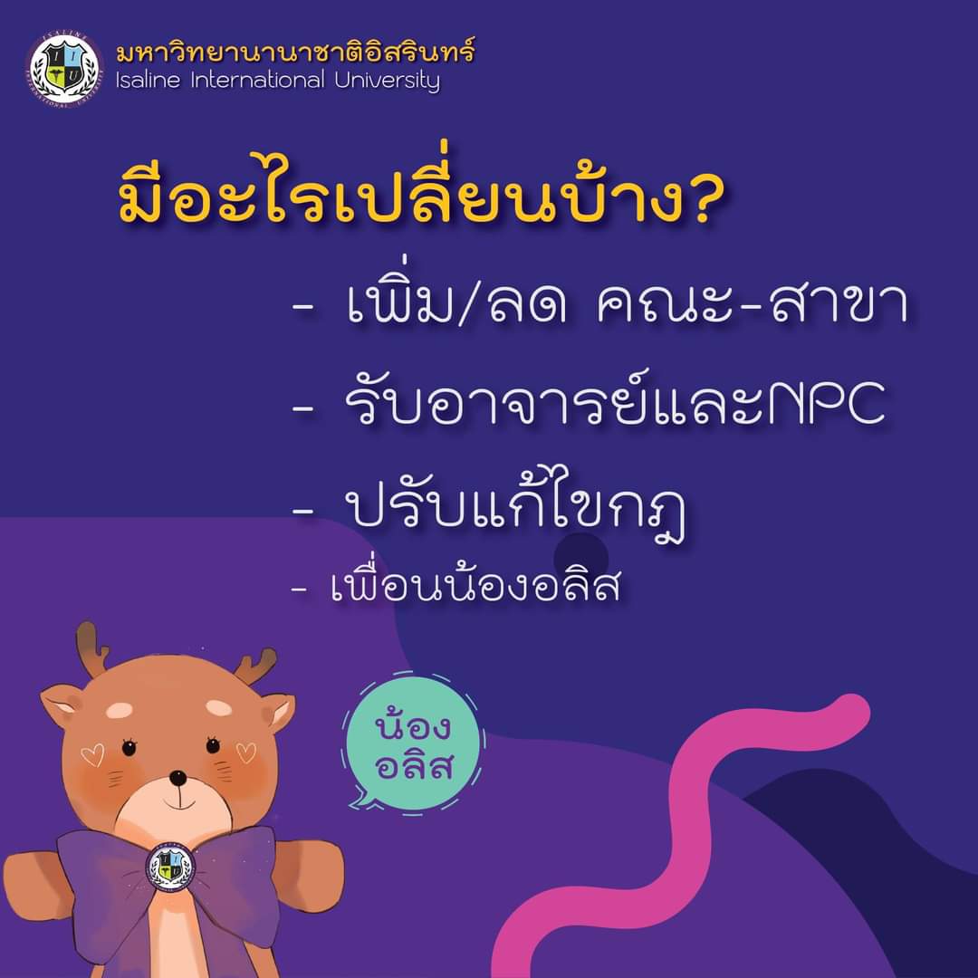 isaline_commu's tweet photo. ประกาศรับสมัครสมาชิกใหม่รั้ว "มหาวิทยาลัยนานาชาติอิสรินทร์"
#IIU_Commu​
ตลค.นักศึกษา 5-7 มี.ค. 64
ตลค.อาจารย์/NPC 6-7 มี.ค. 64
รายละเอียดเพิ่มเติมสามารถดูได้ที่
https://t.co/Ikb120xFE9
(กำหนดการอาจมีการเปลี่ยนแปลงได้ตามความเหมาะสม) https://t.co/n43KZJpUYW