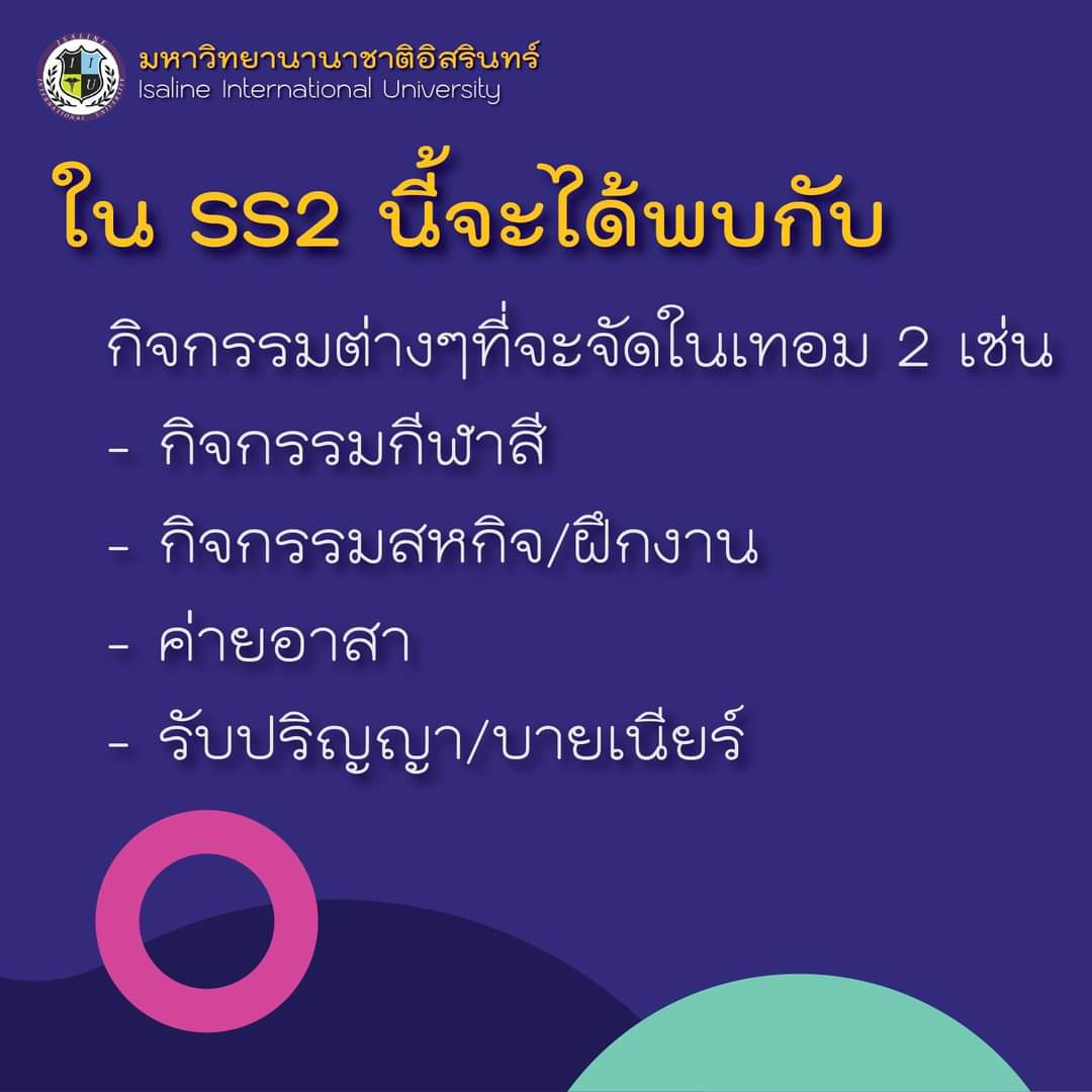 isaline_commu's tweet photo. ประกาศรับสมัครสมาชิกใหม่รั้ว "มหาวิทยาลัยนานาชาติอิสรินทร์"
#IIU_Commu​
ตลค.นักศึกษา 5-7 มี.ค. 64
ตลค.อาจารย์/NPC 6-7 มี.ค. 64
รายละเอียดเพิ่มเติมสามารถดูได้ที่
https://t.co/Ikb120xFE9
(กำหนดการอาจมีการเปลี่ยนแปลงได้ตามความเหมาะสม) https://t.co/n43KZJpUYW
