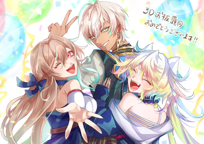 メイフの皆さんへのフラワースタンドにイラストでご協力させて頂きました!
晴れ舞台を華やかに彩るために心を込めて仕上げました?✨

フラスタの仕上がりも大変素晴らしいものになりましたので是非ご覧下さい…!

改めておめでとうございます??!

#絵リッサ #絵ブラヒム #フレン見て
#にじfes2021 https://t.co/zEtvRU7mzs 