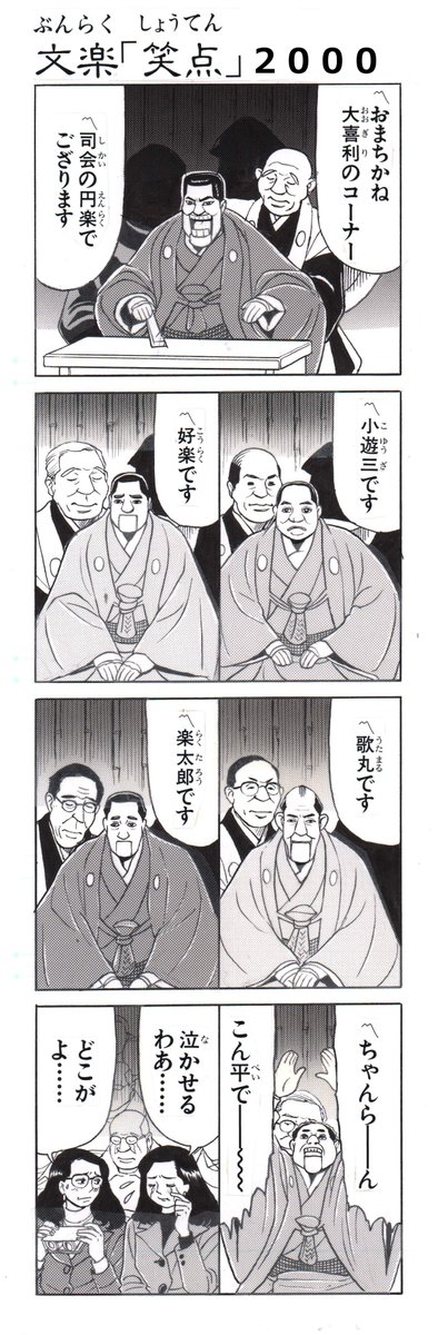 大根仁 Hitoshione Twitter