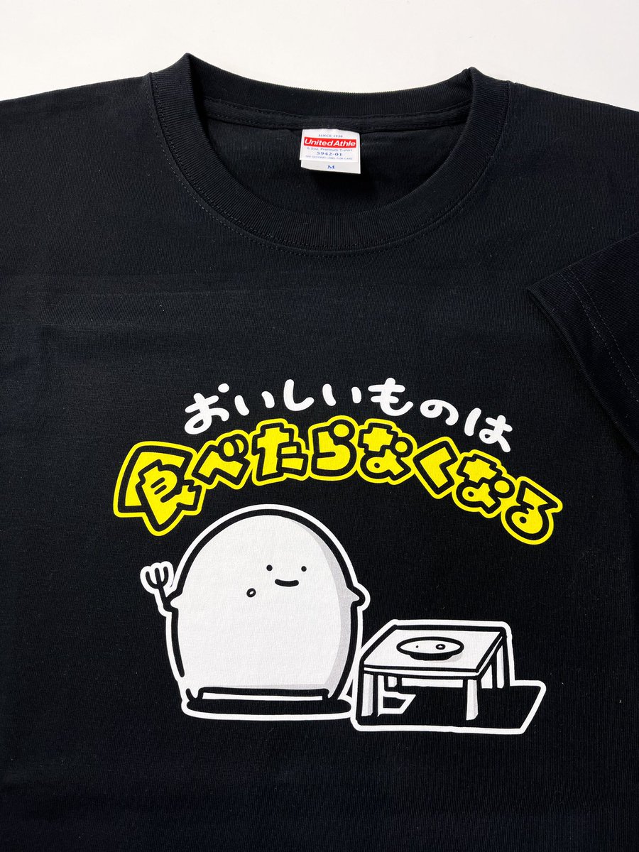 【おうち着プレゼント】
ネットのTシャツ屋さんが
宣伝と、コロナストレス発散で
Tシャツをタダであげていくぞ!

今回は男女兼用Mサイズ!!
ロボをフォローして、
このツイートをRTしてくれた人の中から
抽選で1名に送るぞ!
2月28日の夜抽選だ!
https://t.co/yoBwXPtF5U

https://t.co/9u8LBNH1rI 