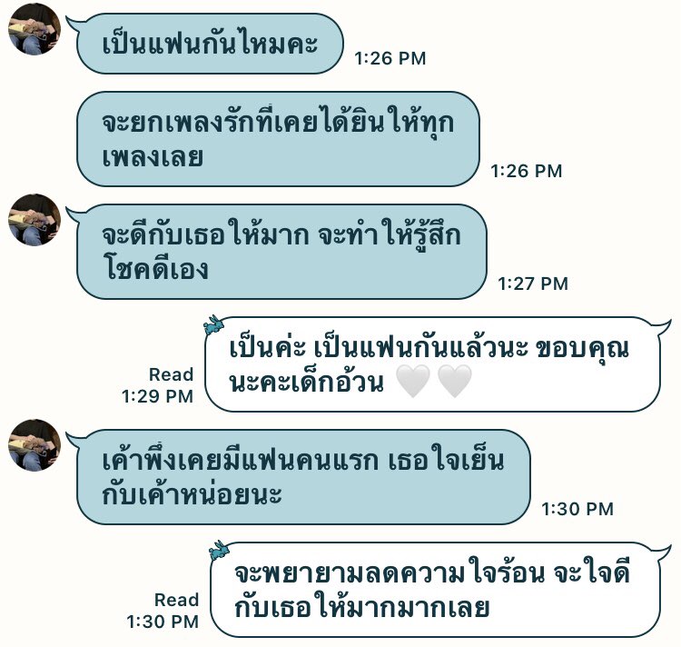 “ไม่โสดแล้ว” พูดจริง