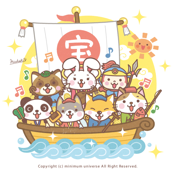 七福神のtwitterイラスト検索結果 七福神のtwitterイラスト検索結果