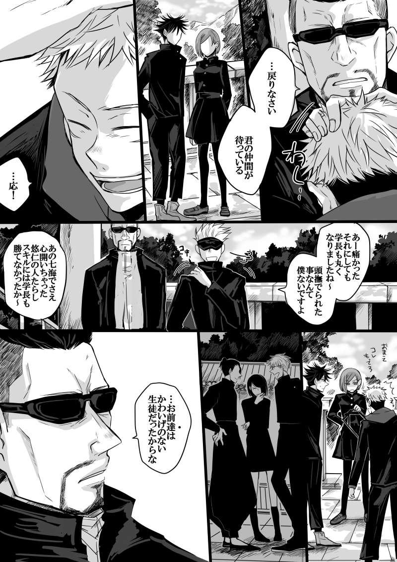 先生と生徒

夜蛾先生は教師歴で喪った生徒もいただろうなと思うと、かつての生徒たちに対して思い残してる事がありそう

醜い呪術界を見ている五条先生は生徒達との交流を心の拠り所にしていてほしい… 