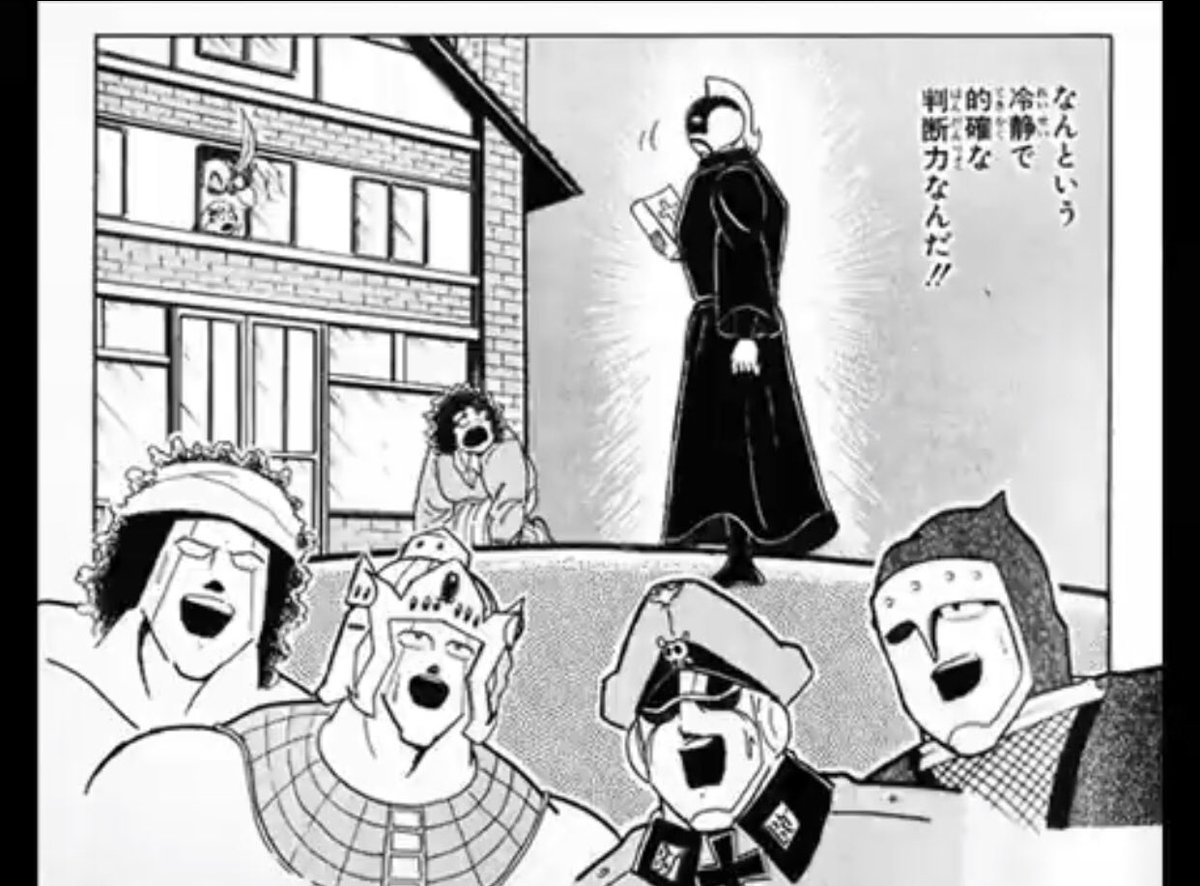 なんという冷静で的確な判断力なんだ なんという冷静で的確な判断力なんだ