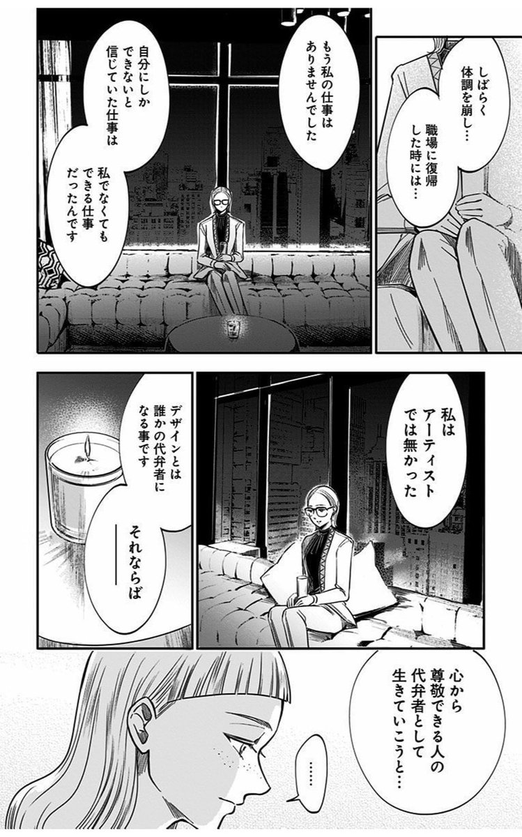 漫画って演出に関係ないモノは描かなくて済むから、描いてあるもの全てに意味があります。

最新話の光の十字架は分かり易かったと思いますが「左ききのエレン」では、死に関する会話をする時に十字架を登場させる事が多いです。 