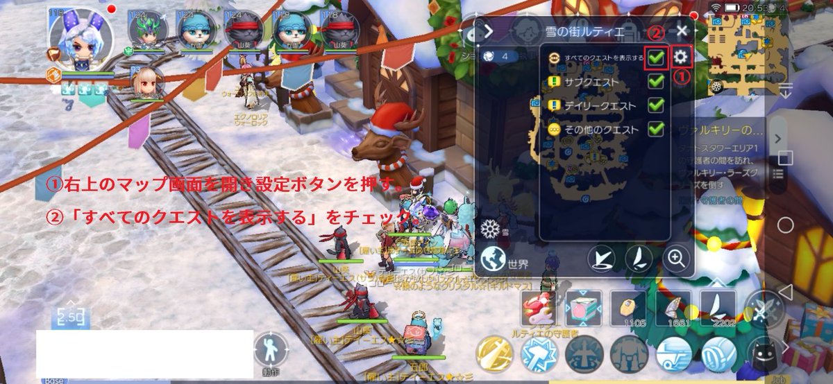 ティーエス 物件探し中 エクストラアップデート後に ルティエやジュノーのデイリークエストで マークが表示されなく方へ 1 右上のマップ画面を開き の設定ボタンを押す 2 すべてのクエストを表示する を チェックボタン を付ける ティーエス 物件探し中 エクストラアップデート後に ルティエやジュノーのデイリークエストで マークが表示されなく方へ 1 右上のマップ画面を開き の設定ボタンを押す 2 すべてのクエストを表示する を チェックボタン を付ける
