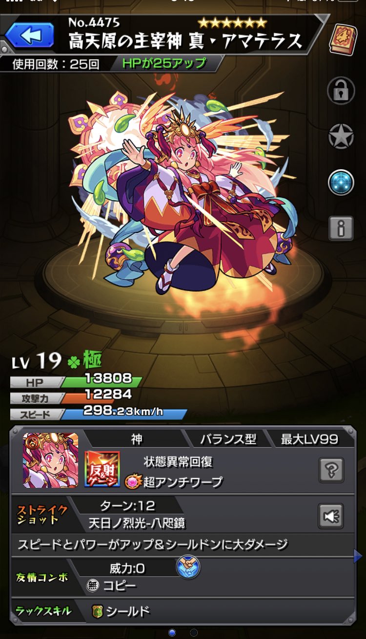 運極合成用 Twitter Search Twitter