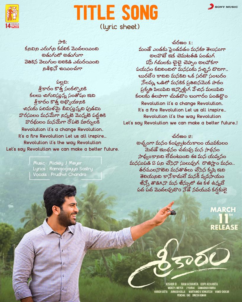 Sreekaram 