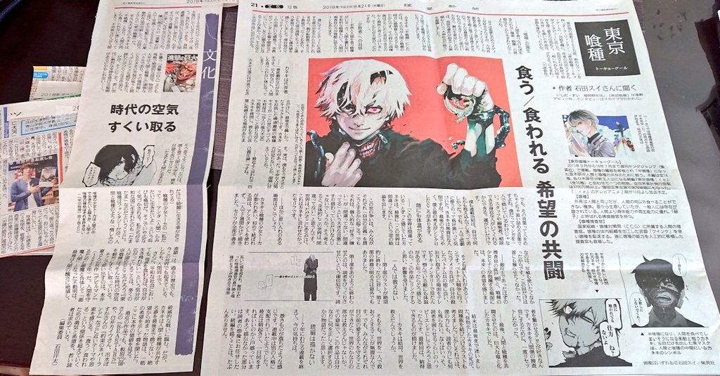 窪田正孝 東京喰種 トーキョーグール 最新情報まとめ みんなの評判 評価が見れる ナウティスモーション 2ページ目