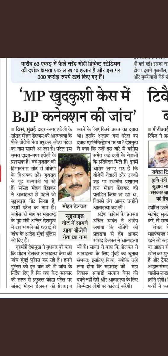 Akkku_07's tweet image. #JusticeForMSD #JusticeForMohanDelkar 
@OfficeofUT @CMOMaharashtra @naukarshah @AAPMaharashtra @RajThackeray @ArvindKejriwal @Chhotu_Vasava @AnilDeshmukhNCP @aajtak @ANI