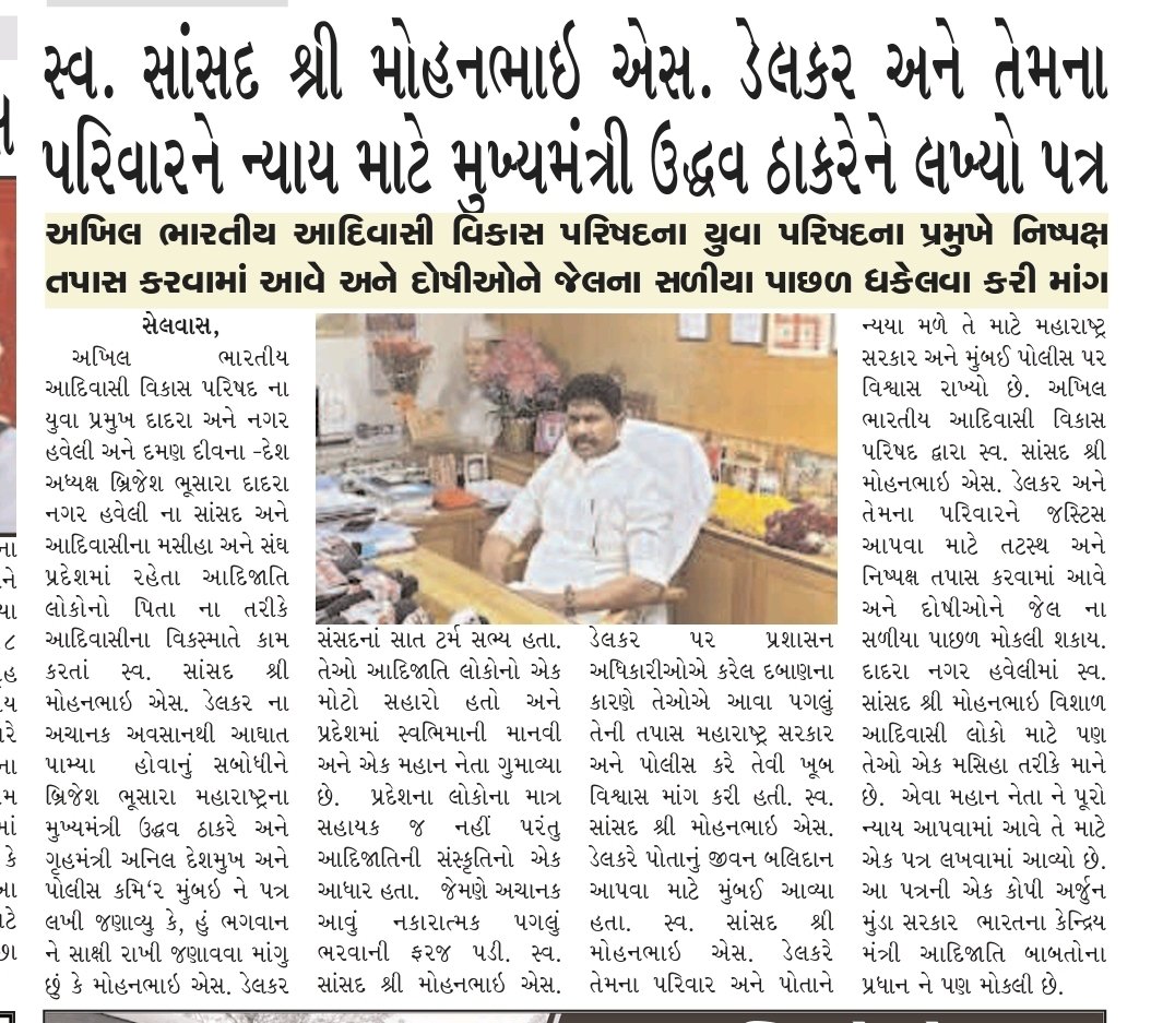 Akkku_07's tweet image. #JusticeForMSD #JusticeForMohanDelkar 
@OfficeofUT @CMOMaharashtra @naukarshah @AAPMaharashtra @RajThackeray @ArvindKejriwal @Chhotu_Vasava @AnilDeshmukhNCP @aajtak @ANI