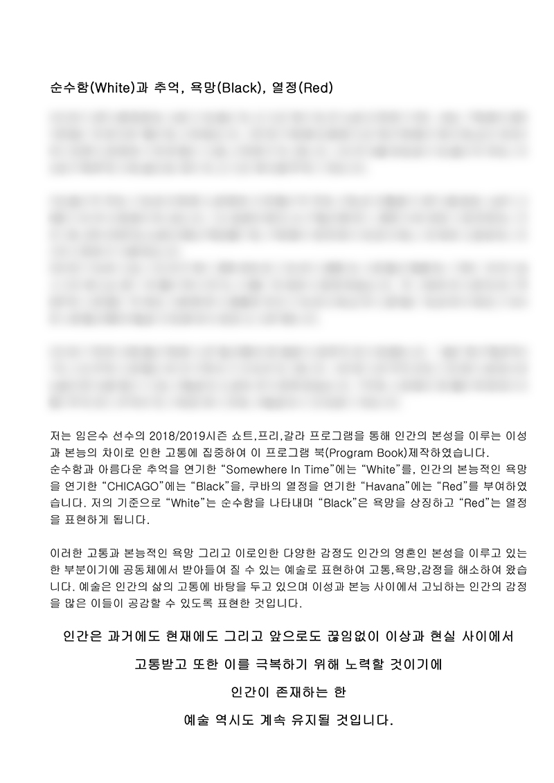 mortar29a1's tweet photo. 2018/2019시즌 임은수 선수 팬 북 일부분
#임은수 #EunsooLim https://t.co/wxtX56enIT