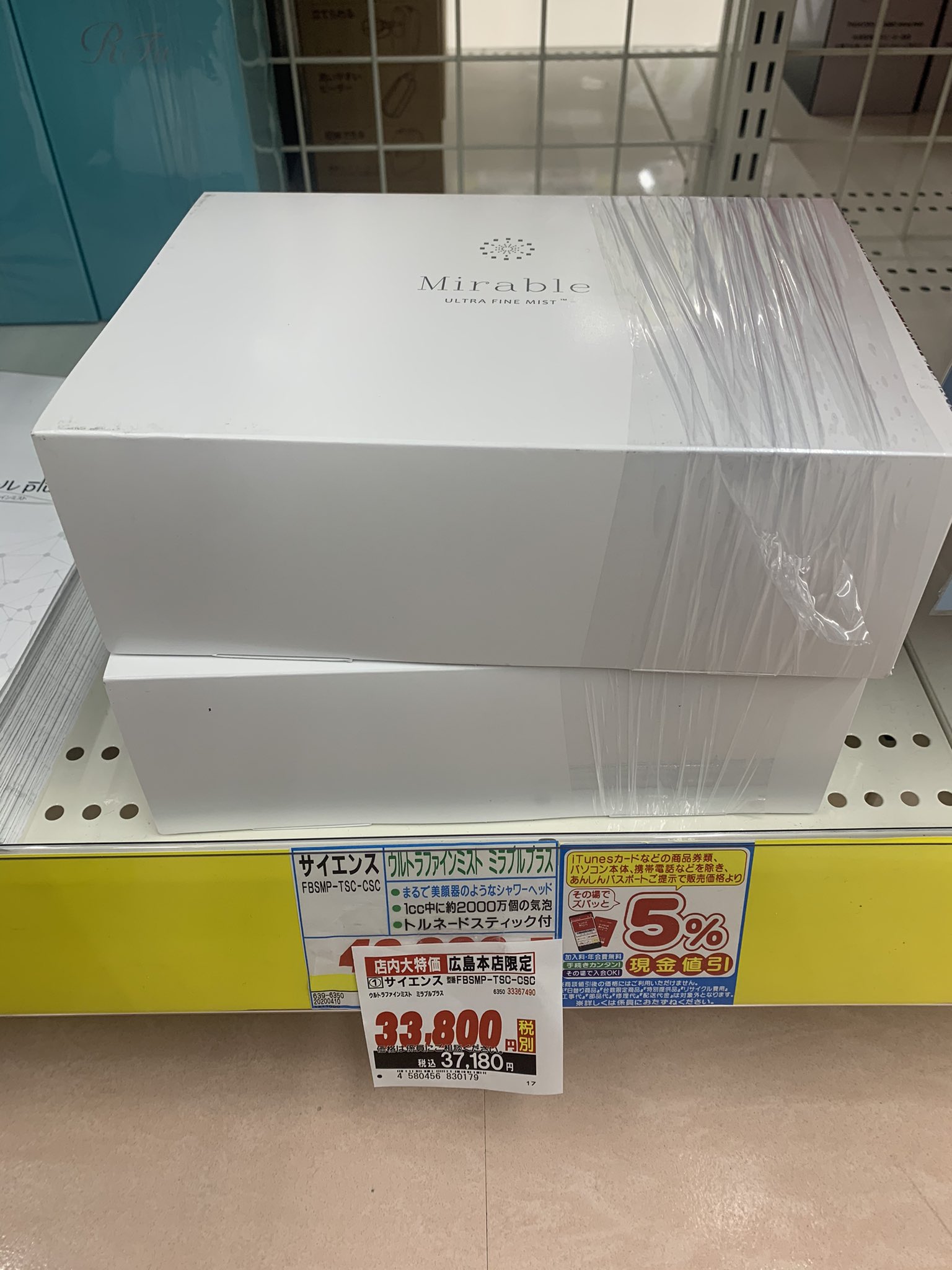 よっぴぃぱぱ ミラブルプラス買うなら ケーズデンキだな 安心パスポートとアプリ利用で これより安くなって税込300円 ミラブル ミラブルプラス シャワーヘッド ケーズデンキ 安心パスポート T Co Vtgmr4kiqw Twitter